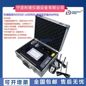 利德国产激光对中仪NIEDOX-LASER05联轴器水泵对中可替代瑞典SKFTKSA31/41/51