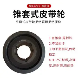 SPB800-03型欧标锥套皮带轮内径90多尺寸 非标可定制