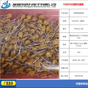 FUZETEC富致保险丝一级代理商-鸿为电子-FRX系列大量现货