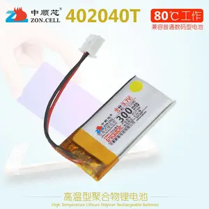 中顺芯 402040蓝牙设备玩具LED灯行车记录仪高温聚合物锂电池3.7V