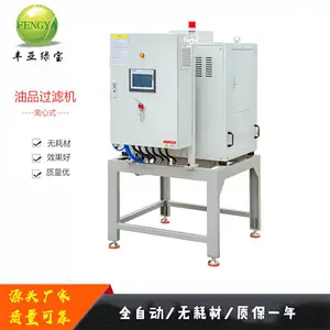 铝拉丝油离心式滤油机,有效过滤出拉丝油中的铝粉 延长油品3-5倍使用用
