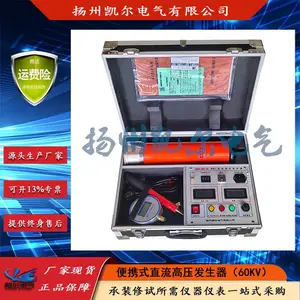 供应60-120-200KV中频直流高压发生器