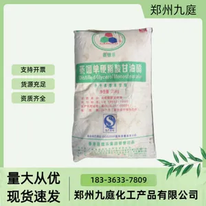 单甘脂 食品级 食用糕点面制品甘油酯单双甘油脂肪酸酯乳化剂
