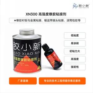 ��С��XN300��ǿ����ճ�Ӽ�Ƥ����1040g�̻����޲���ճ��