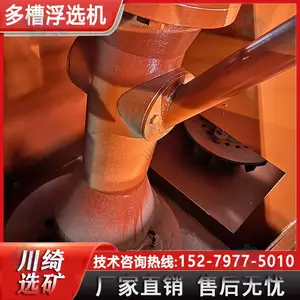 金属铜铅锌矿用浮选机 钛铁铅矿搅拌式选矿槽生产设备