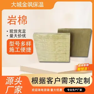 金飒 现货批发 建筑岩棉板 防火岩棉保温板 阻燃隔热 厚度可定制