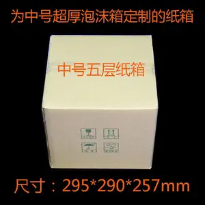 中号邮政纸箱五层包裹箱快递箱包装箱