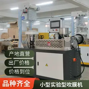 支持定制 高分子材料色母吹塑机 吹膜机 日常用品包装