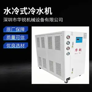 工业水冷式冷水机,节能水冷式冰水机,环保水冷机,冷量大温度随意调节