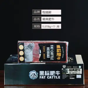 清真牛肉方砖不切片每块3.575公斤火锅食材调理冻品工厂直销批发商用