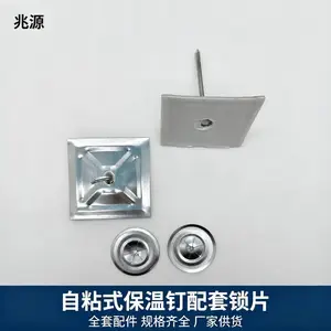 不干胶保温钉 中央空调风管专用钉 货源充足稳定 兆源