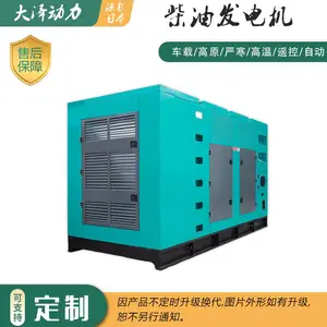 柴油发电机20KW拖车式潍柴游艇应急电源