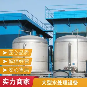 ����һ�廯��ˮ�豸 ����ʽ����͸���� 100t/h ����ˮ���� Դͷ����