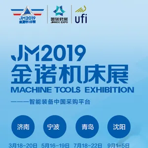 2019第15届中国模具之都博览会（宁波机床模具展）