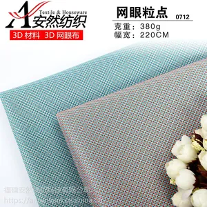 安然纺织 加厚3d双色网点布 4d三明治网眼布 涤纶 鞋材靠椅面料 透气弹力 针织布料