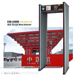 中神盾CSD-A3000金属探测安检门,酒店安检门