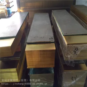 装饰雕刻黄铜板H65黄铜排 厚0.8mm 1 1.5 2 5 8 9 10mm导电铜片 现货