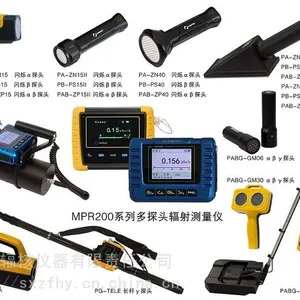 SAF370A型低放水连续γ监测仪