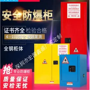 工业安全防爆柜 化学品安全柜 易燃液体防火防爆柜 防腐蚀柜