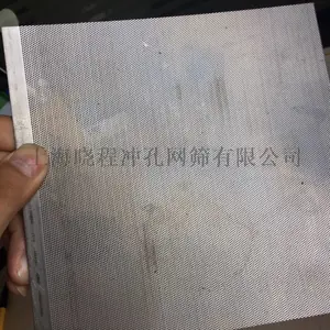 晓程不锈钢浆液过滤网|圆孔过滤机网板|食品机械过滤筛网|制糖过滤网