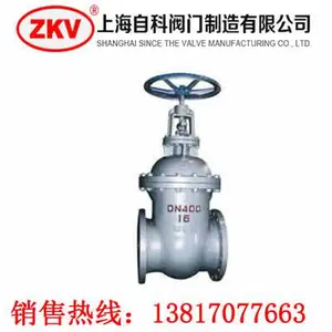 Z45H-16C 暗杆楔式闸阀 导热油暗杆楔式闸阀 蒸汽暗杆楔式闸阀 上海沪工阀门
