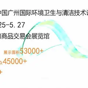 2021第十五届广州环卫清洁设备及垃圾分类处理展览会