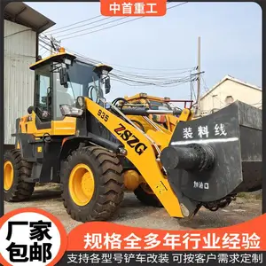 2方搅拌铲车 龙工50铲车改装混凝土搅拌斗双驱动力