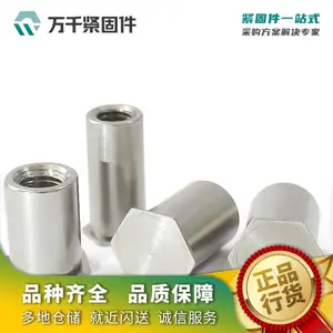 六角盲孔压铆螺母柱 不锈钢（304/316）碳钢 合金钢 万千紧固件