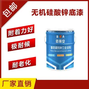 洛阳生产无机硅酸锌底漆 无机硅酸锌底漆