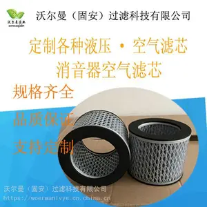 厂家批发各种消音器滤芯可按尺寸定做