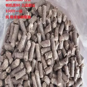 柱状豆粕有机肥80斤一袋生根提质曾甜豆粕有机肥
