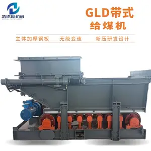 给煤机 矿用带式给料机 部件通用性强易维护煤安认证发货及时 浩德隆