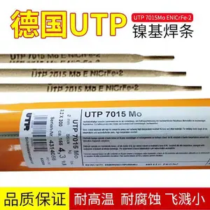 德国UTP UTP 5D焊条