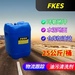 ����ʯ�ĵ���������ϴ�� FKES������֬������ϴ�� ���Ϳ���
