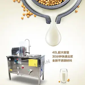 恒尔大型早餐店豆浆机豆奶机豆腐机