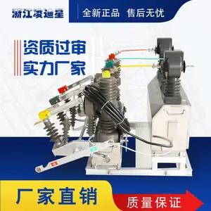 10kv户外高压真空断路器隔离带计量箱ZW32-12Y/630智能预付费开关
