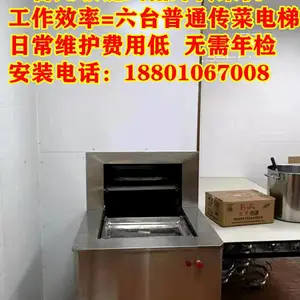 zjk宣化运餐电梯、餐梯传菜电梯、链式循环传菜机、安装维修