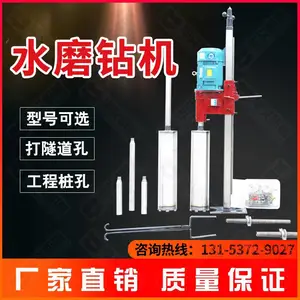 华义三相电立式水磨钻机 工程钻孔机 混凝土岩石钻孔