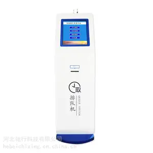 衡水17/19寸蓝白款智能排队机银行叫号系统平板评价系统厂家
