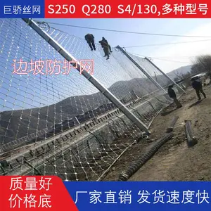 批发边坡防护网 山体挂网高强度钢丝柔性防护网 被动防护网护坡网