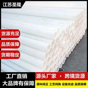 圣隆管业化工防腐增强聚丙烯FRPP管各种管材管件 耐磨不结垢管道
