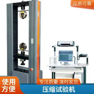 科准 50吨万能液压式立式电力拉力试验机 钢丝绳钢筋钢板材料拉伸