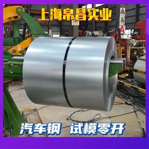 汽车钢 MCH700Y750T 宝钢 定尺加工配送1.8*1170*C