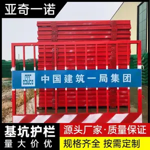 1.2*2m基坑护栏 定型化护栏 基坑临边防护 坚固耐用