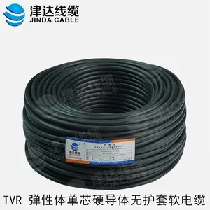 津达线缆TVR 3 4 5 3+1 3+2芯*1 1.5 2.5平方软电线电缆