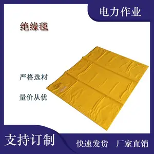 电力设备检修防护毯树脂遮蔽毯800*1000mm带电防护毯