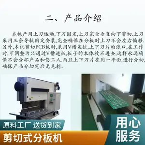 �߰�ʽ����൶PCB���˰� V-CUT������ְ�� ���л�
