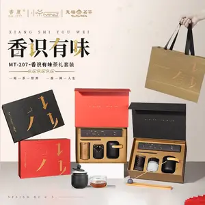 香识有味茶礼套装 客户送礼 员工福利 一件代发