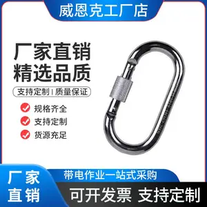 户外登山攀岩装备O型钩高承重瑜伽吊床连接扣多功能消防安全钩