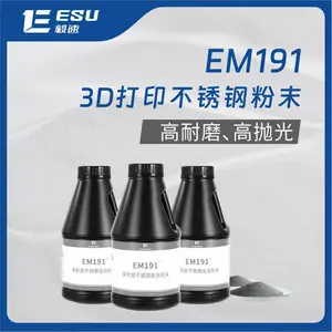毅速ESU金属3d打印不锈钢粉末增材制造粉末EM191